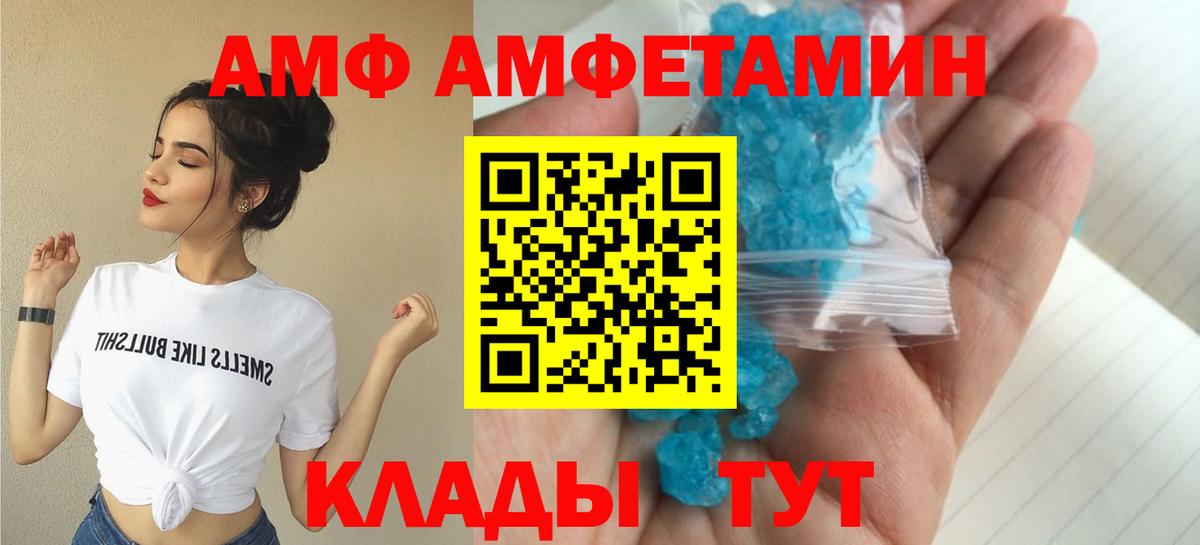 АМФЕТАМИН  Вход с VPN  Еманжелинск  Амфетамин VHQ 