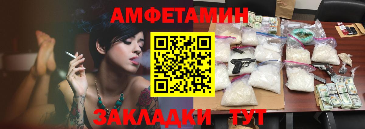 АМФЕТАМИН Розовый Еманжелинск