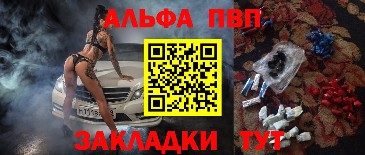 Альфа ПВП Crystall Еманжелинск