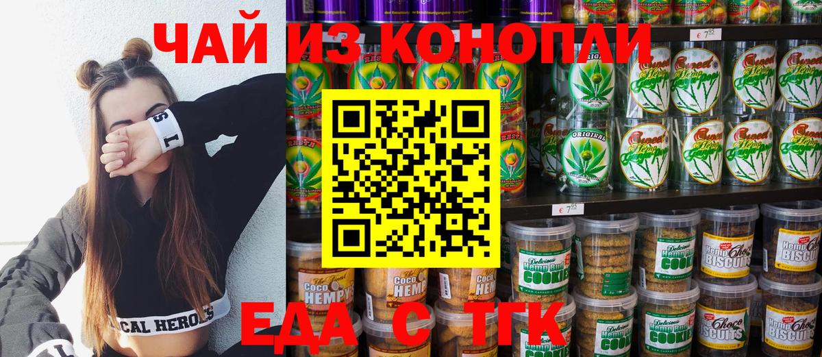 Cannafood марихуана  Вход с VPN  Еманжелинск 