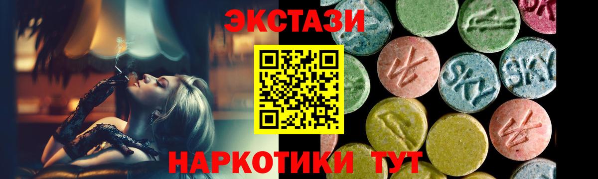 Экстази  Вход с VPN  kraken рабочий сайт  ЭКСТАЗИ Cube  Еманжелинск  даркнет сайт 
