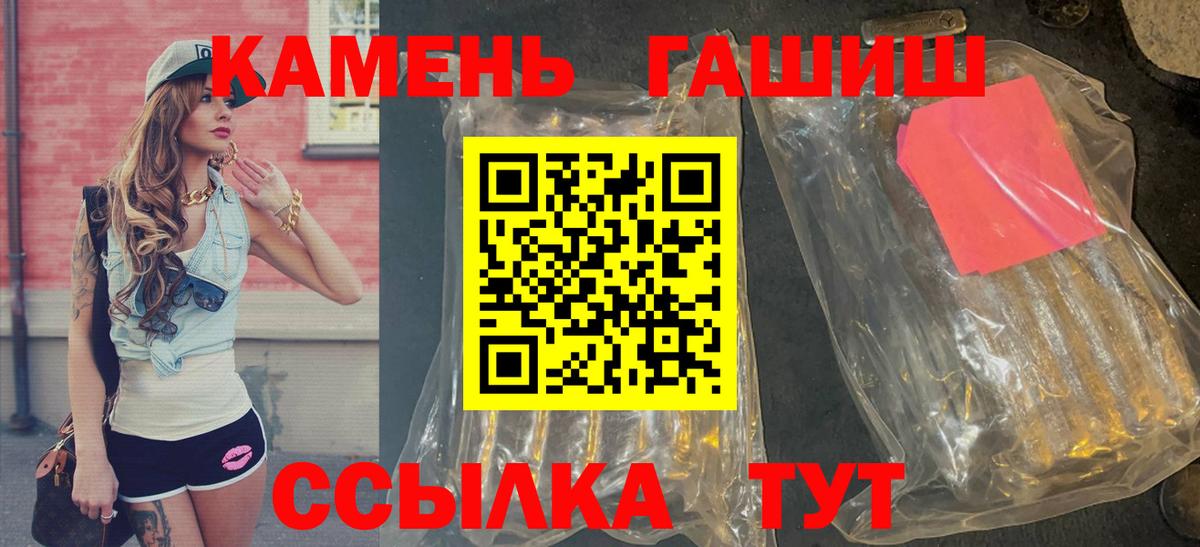 ГАШИШ  ГАШИШ Ice-O-Lator  Еманжелинск  Вход с VPN  ГАШ Изолятор 