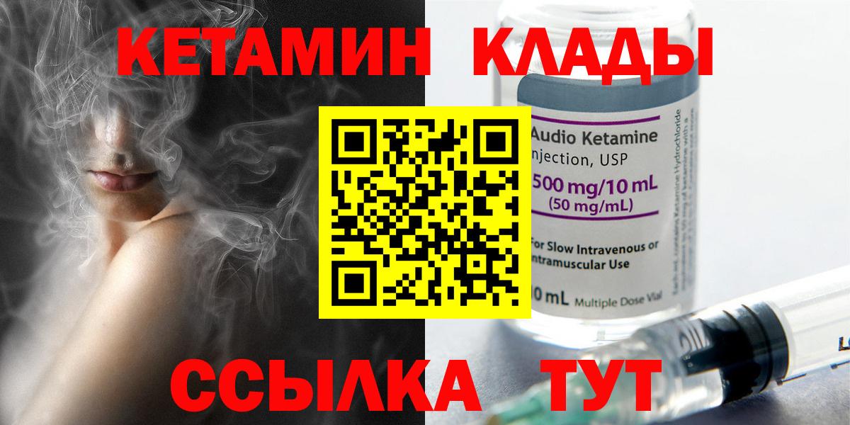 KRAKEN ССЫЛКА  Вход с VPN  Еманжелинск  КЕТАМИН VHQ  Кетамин VHQ 