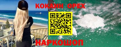 кокаин Гусиноозёрск