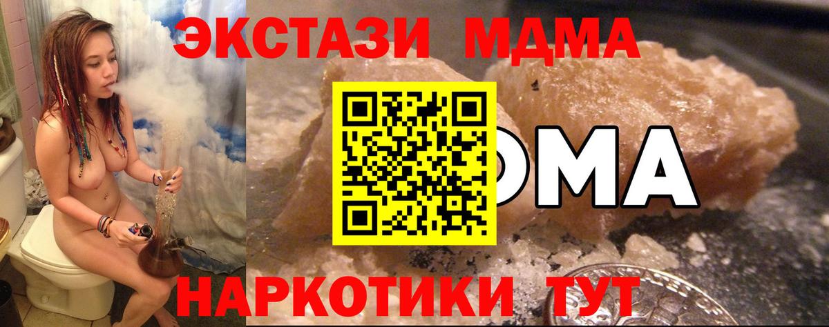 МДМА VHQ  Вход с VPN  Еманжелинск  МДМА  MDMA VHQ 
