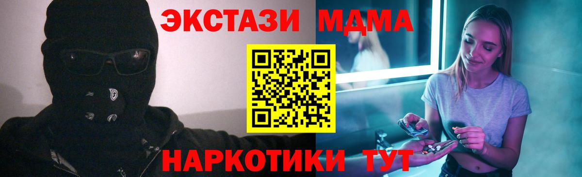 МДМА crystal Еманжелинск