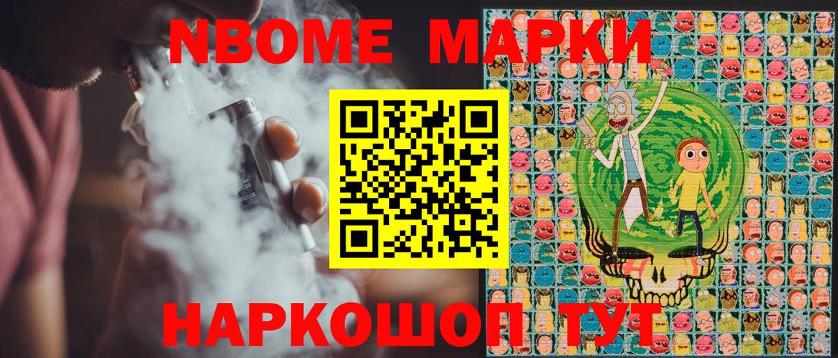 Наркотические марки 1,5мг  Вход с VPN  Еманжелинск 