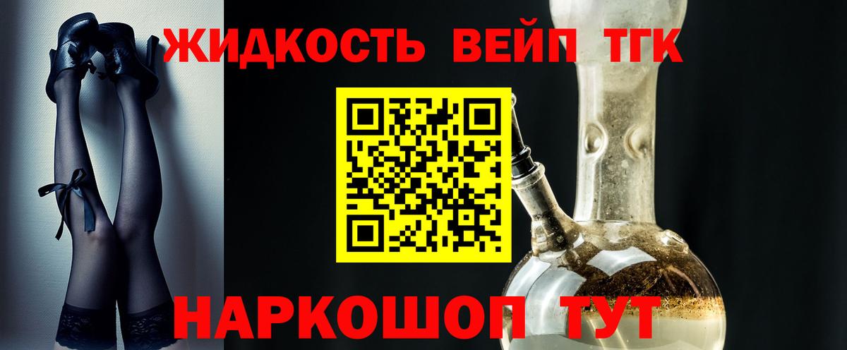 ТГК вейп с тгк  Дистиллят ТГК гашишное масло  Вход с VPN  Еманжелинск 