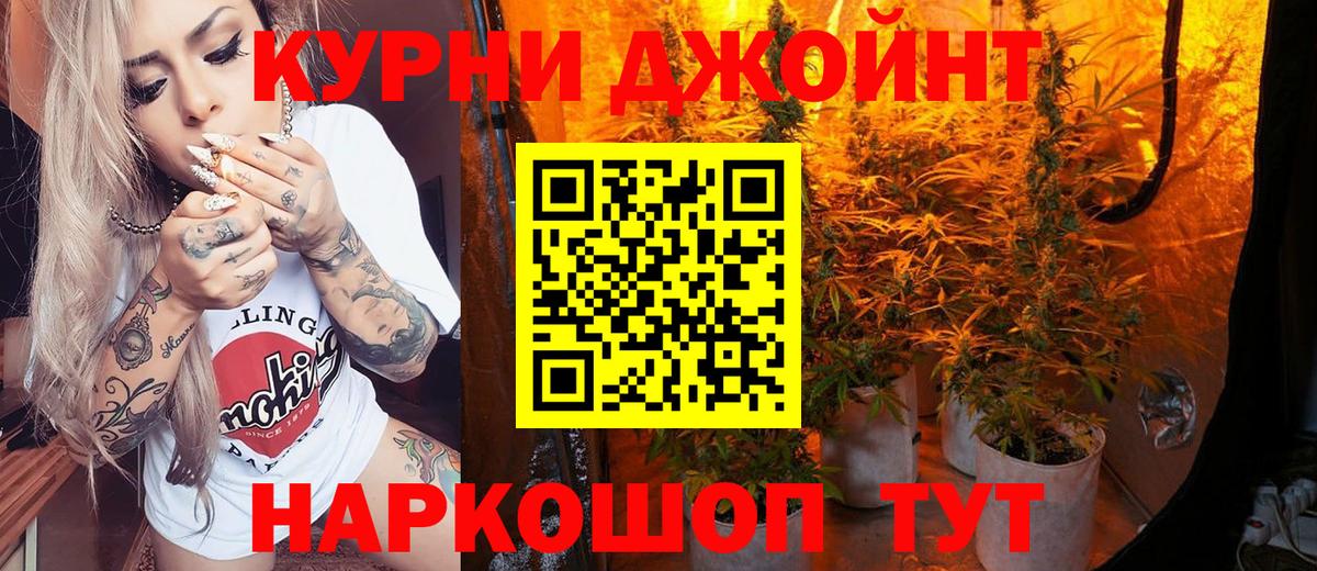 Марихуана марихуана  Вход с VPN  Бошки марихуана VHQ  Еманжелинск  МАРИХУАНА VHQ 